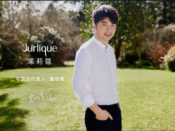 Jurlique茱莉蔻携手雷佳音共同探索鲜活美肌的奥秘